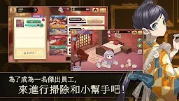 Screenshot 22: TASOKARE HOTEL Re:newal | Chinese