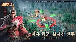 Screenshot 23: 삼국지:전란