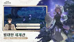 Screenshot 23: Sword of Convallaria | Korean