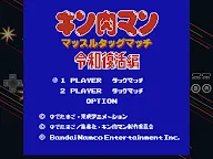 Screenshot 1: キン肉マン マッスルタッグマッチ令和復活編