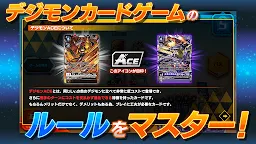 Screenshot 2: デジモンカードゲーム　ティーチングアプリ