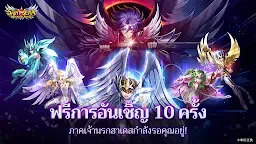 Screenshot 24: Saint Seiya: Legend of Justice | เอเชียตะวันออกเฉียงใต้