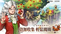 Screenshot 5: 轟天騎士團