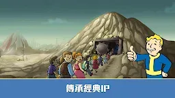 Screenshot 2: 폴아웃 쉘터 Online | 중문번체버전
