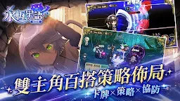 Screenshot 6: Lemuria of Phosphorescent: Bonds of the Starry Sky | Traditional Chinese