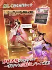 Screenshot 22: 三国武神伝～最強名将の成り上がり～