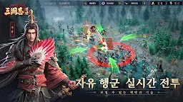 Screenshot 3: 삼국지:전란