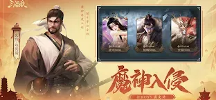 Screenshot 5: 三國殺 | 繁中版