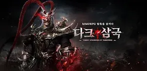 Screenshot 25: Three Kingdom of Darkness