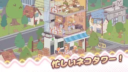 Screenshot 12: マイキャットタワー : 放置タイクーン