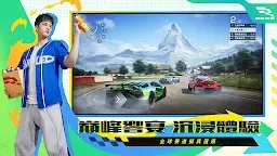 Screenshot 3: 巔峰極速 | 繁中版