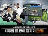 Screenshot 23: 死神：卍解之路 | 韓文版