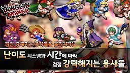 Screenshot 7: 던전메이커