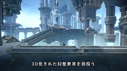 Screenshot 10: NieR Re[in]carnation | 日本語版