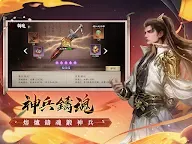 Screenshot 18: 新倚天屠龍記