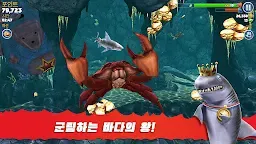 Screenshot 8: Hungry Shark Evolution | 글로벌버전