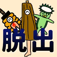 Download 簡単な脱出ゲーム お化けやしきからの脱出 Qooapp Game Store