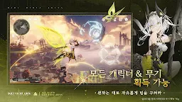 Screenshot 1: 듀엣 나이트 어비스