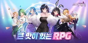 Screenshot 1: 少女迴戰 | 韓文版
