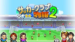 Screenshot 9: Soccer Club Story 2