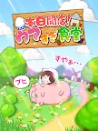 Screenshot 15: 本日開店！ウマすぎ食堂