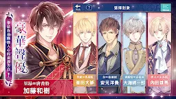 Screenshot 16: Ikemen Prince: Beauty and Her Beast | Traditional Chinese
