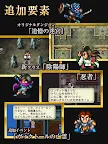 Screenshot 8: ロマンシング サガ２
