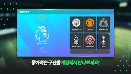 Screenshot 27: FIFA Mobile | Coreano