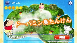 Screenshot 9: クレヨンしんちゃん オラと一緒に頭の体操するゾ！ in ドーパミン島1
