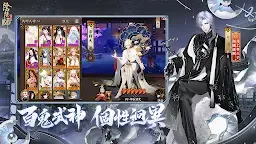 Screenshot 9: Onmyoji | Traditional Chinese