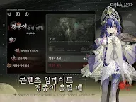 Screenshot 18: 리버스: 1999 | 한국버전