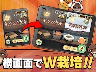 Screenshot 12: 元祖 なめこ栽培キット