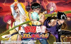 Screenshot 13: Yu Yu Hakusho 100% Maji Battle 