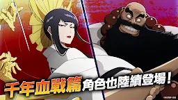 Screenshot 2: 死神 Brave Souls