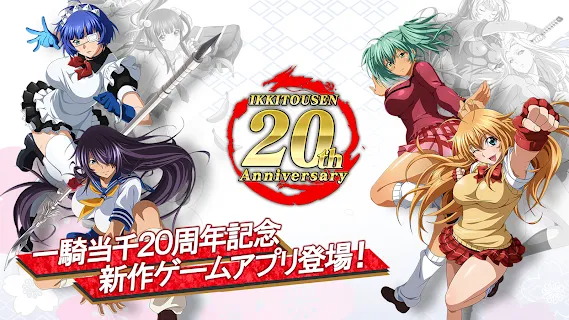 Ikki Tousen: Extra Burst x Vermeil in Gold Collab Runs from July