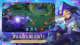 Screenshot 3: Arena of Valor ｜Thaïlandais