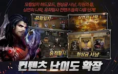 Screenshot 3: 英雄軍團/ Legion of Heroes | 韓文版