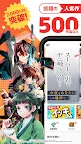 Screenshot 1: 漫畫 up! Square Enix 免費漫畫放送 