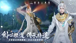 Screenshot 3: Revelation | Traditional Chinese