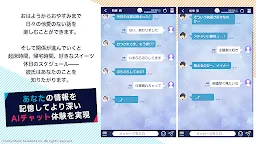 Screenshot 5: 束縛彼氏