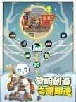 Screenshot 18: 時光大爆炸