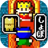 Icon: 我這可是千年古樹做成的棍棒