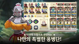 Screenshot 9: 방랑용병단