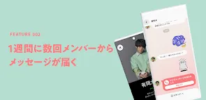 Screenshot 7: いつでもJUMP