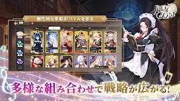 Screenshot 9: 純白和弦 | 日版