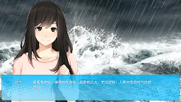 Screenshot 12: 氾濫：巨浪輓歌