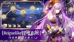 Screenshot 8: 純白和弦 | 繁中版
