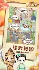 Screenshot 13: 報告皇后
