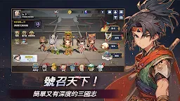 Screenshot 3: 三國風雲