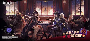 Screenshot 5: Arknights | Traditional Chinese